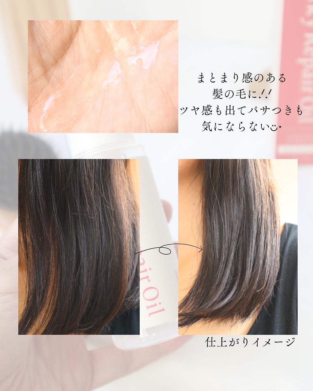 KOTONA シルキーリペアミストのクチコミ「.

KOTONA
Silky Repair Oil

.

美容液感覚ヘアオイルˎˊ˗
髪の.....」（3枚目）