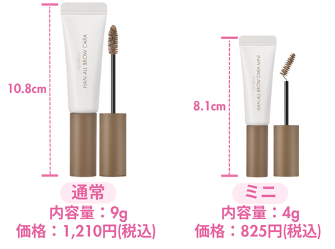 rom&ndで人気のリップと眉マスカラがミニサイズで登場の画像