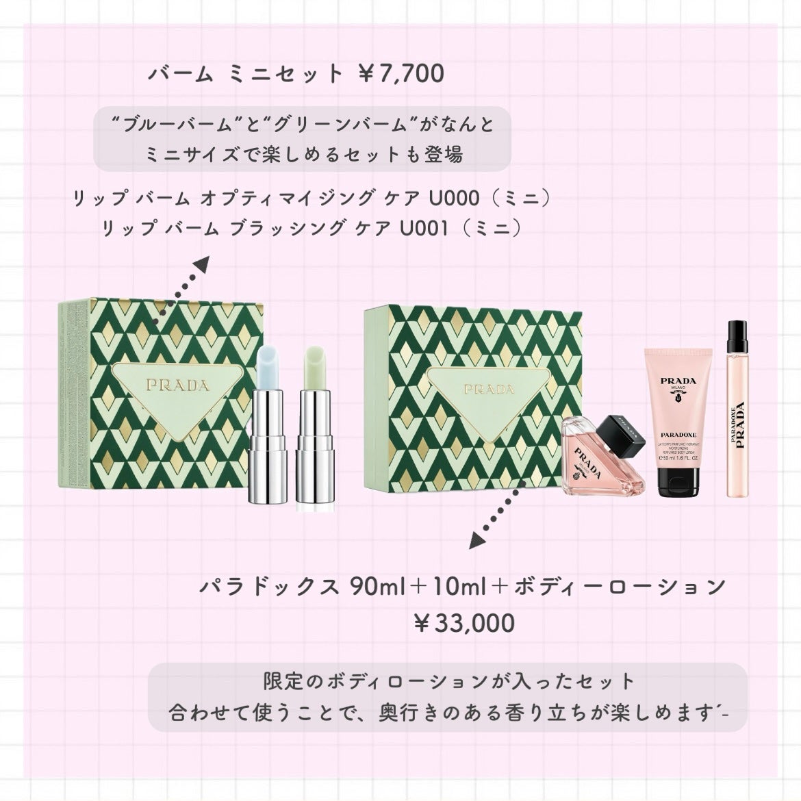 プラダ ビューティ クラッチ セット/PRADA BEAUTY/メイクアップキットを使ったクチコミ(5枚目)