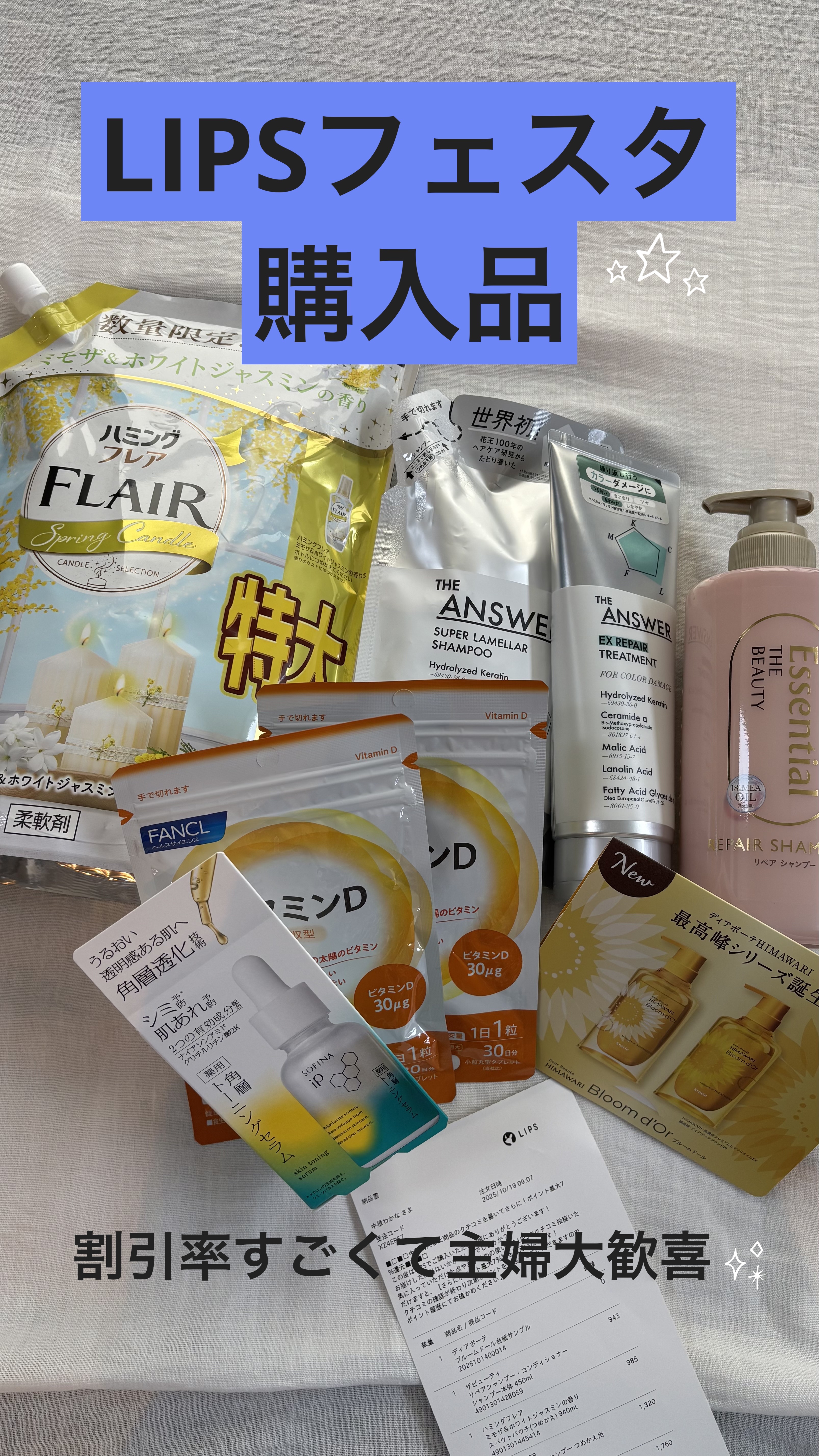 ビタミンD/ファンケル/健康サプリメントを使ったクチコミ（1枚目）