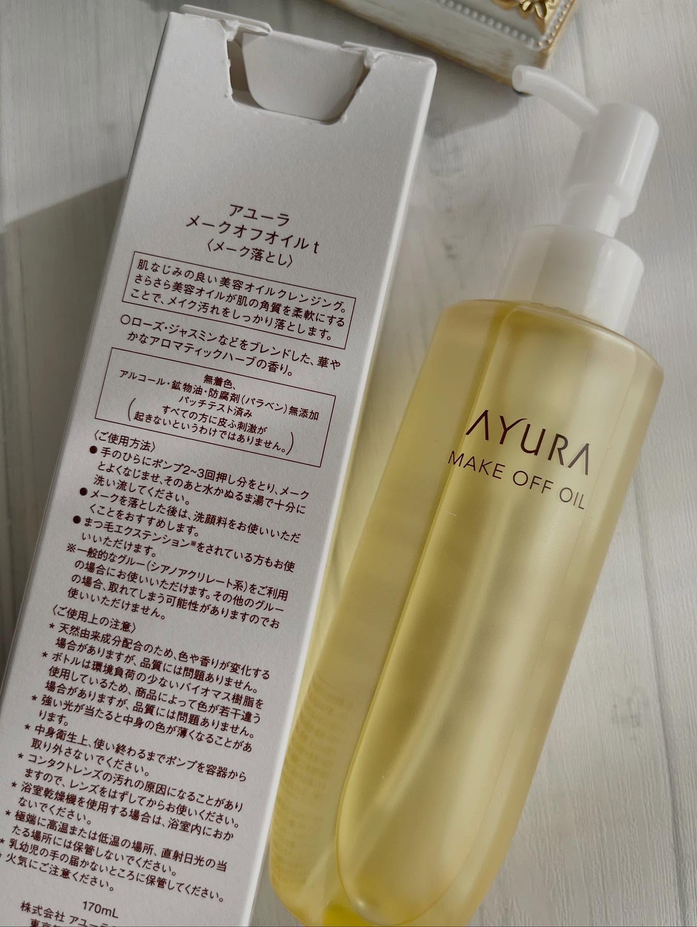 アユーラ メークオフオイルt/AYURA/オイルクレンジングを使ったクチコミ(3枚目)