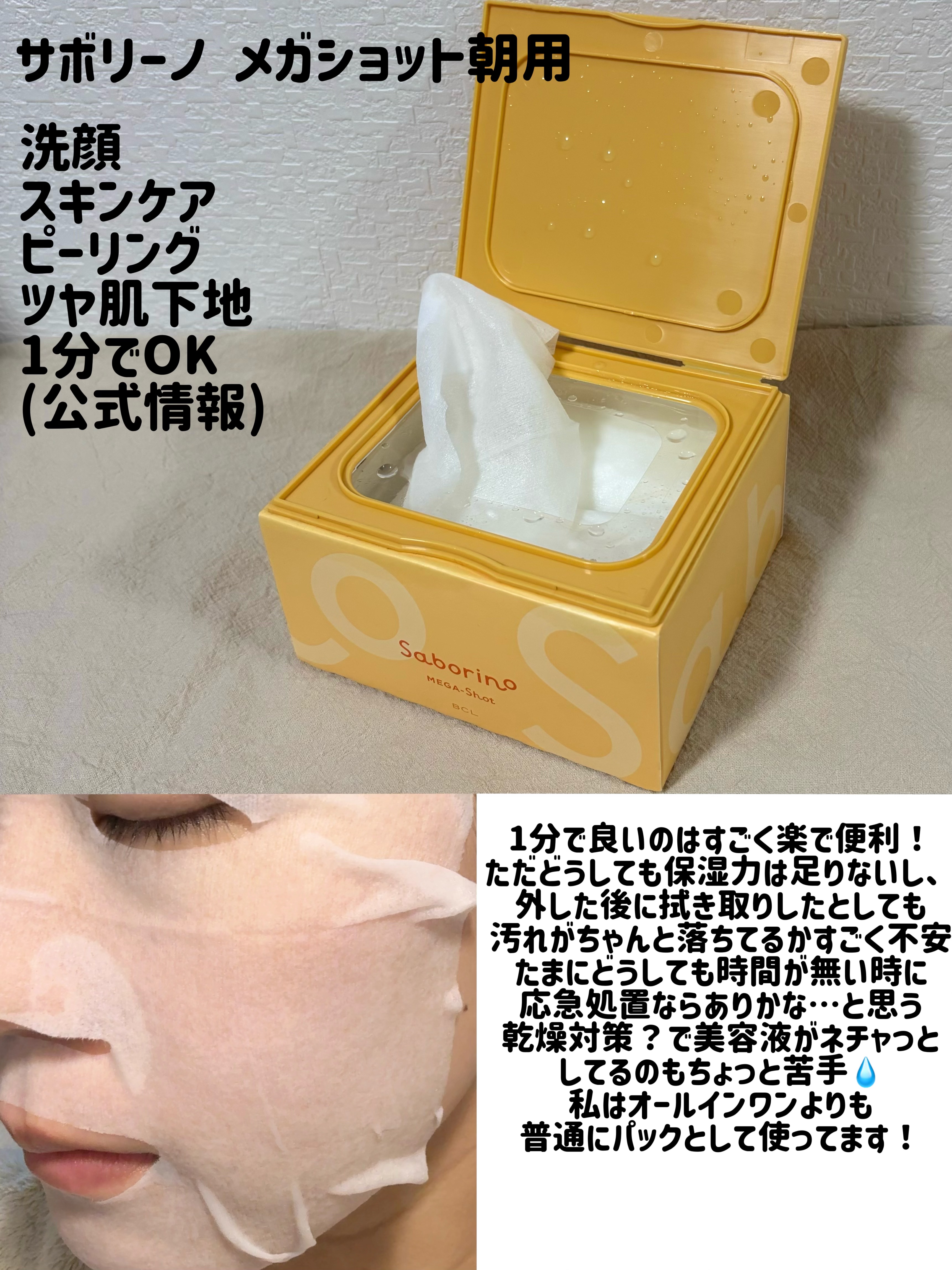 スペシャルジェルクリーム EX （ブライトニング） /アクアレーベル/オールインワン化粧品を使ったクチコミ（2枚目）