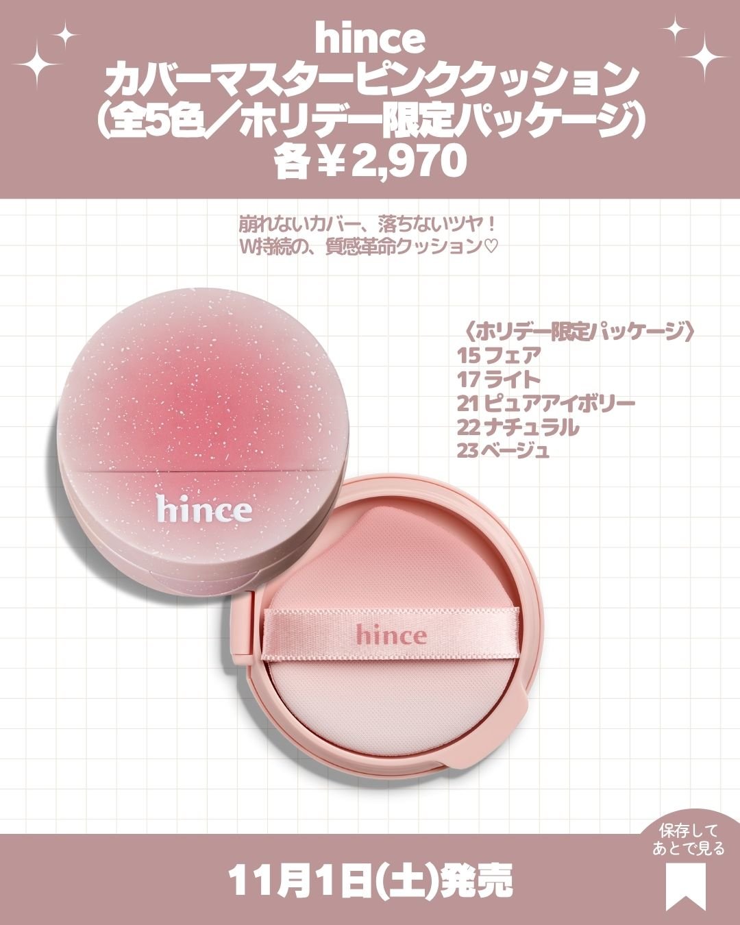 ロウグロウデューイーボール ライラックデュー (ホリデー限定色)/hince/リップバームを使ったクチコミ（2枚目）