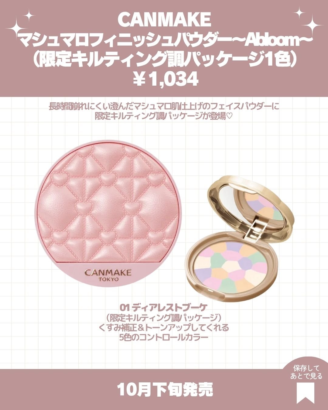 マシュマロフィニッシュパウダー　～Abloom～/キャンメイク/プレストパウダーを使ったクチコミ（2枚目）