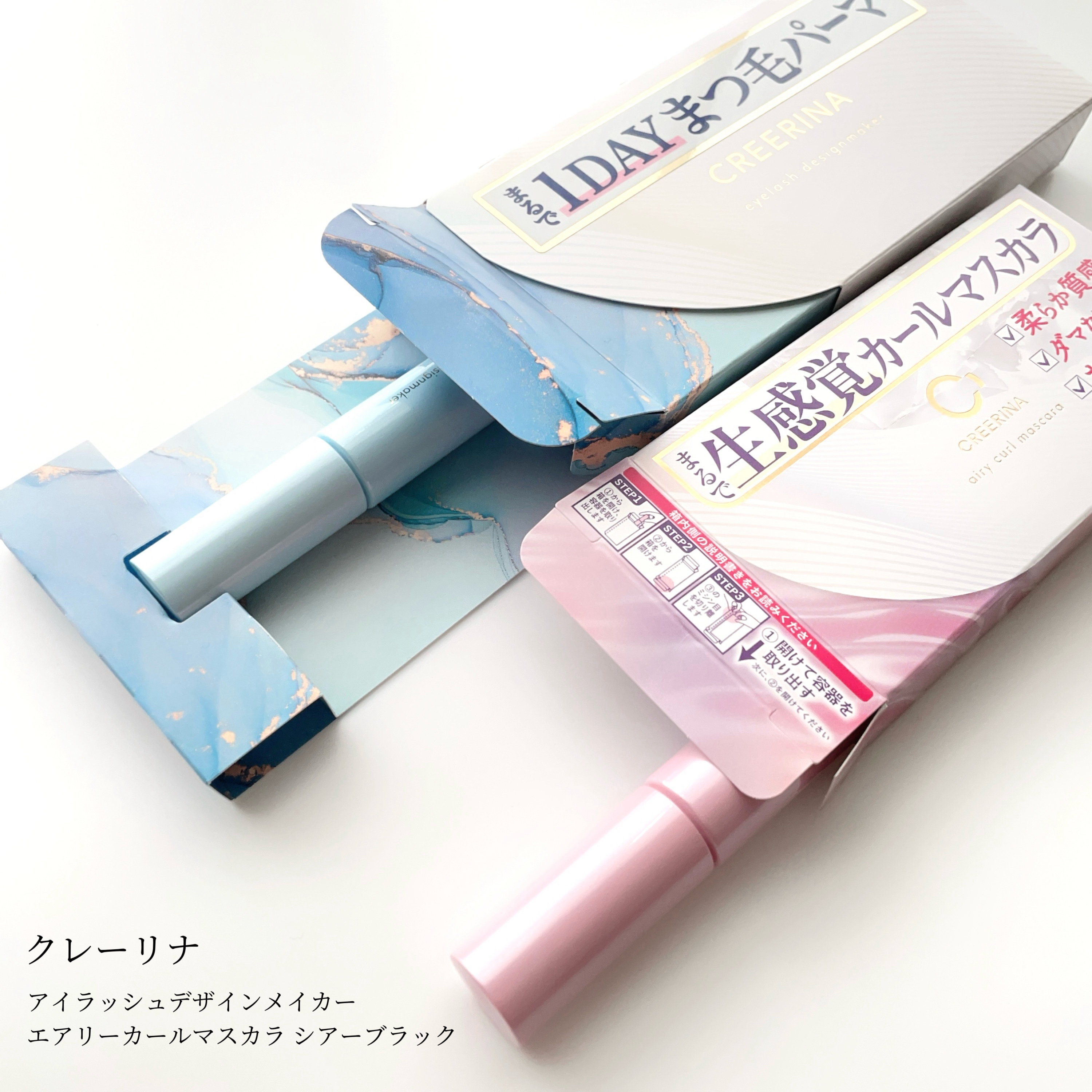 アイラッシュデザインメイカー/クレーリナ/マスカラ下地を使ったクチコミ（2枚目）