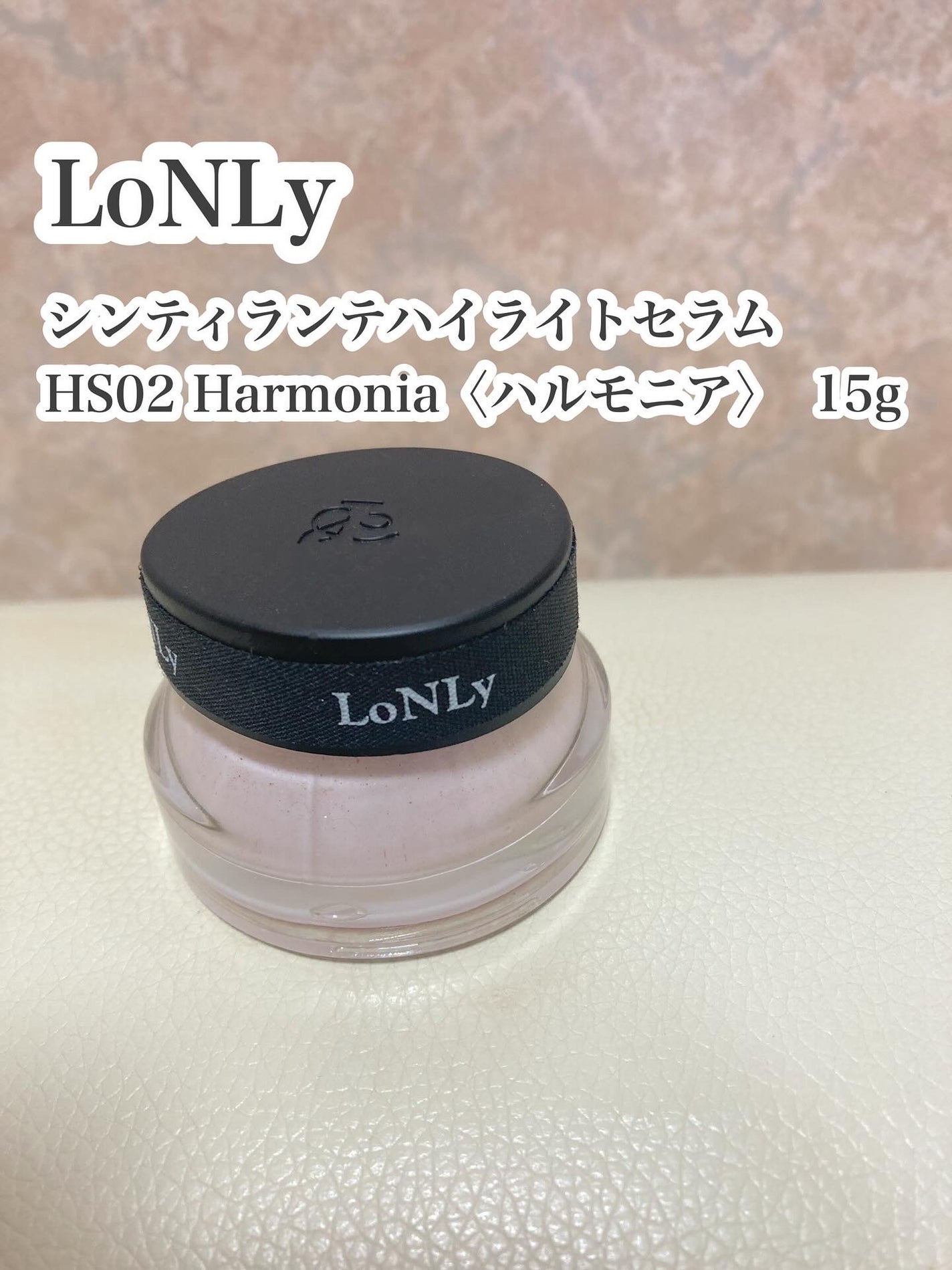 LoNLy シンティランテハイライトセラム /LoNLy /リキッドハイライトを使ったクチコミ(2枚目)