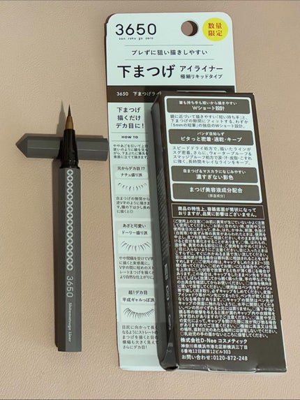 3650 下まつげライナー/3650/リキッドアイライナーを使ったクチコミ(2枚目)