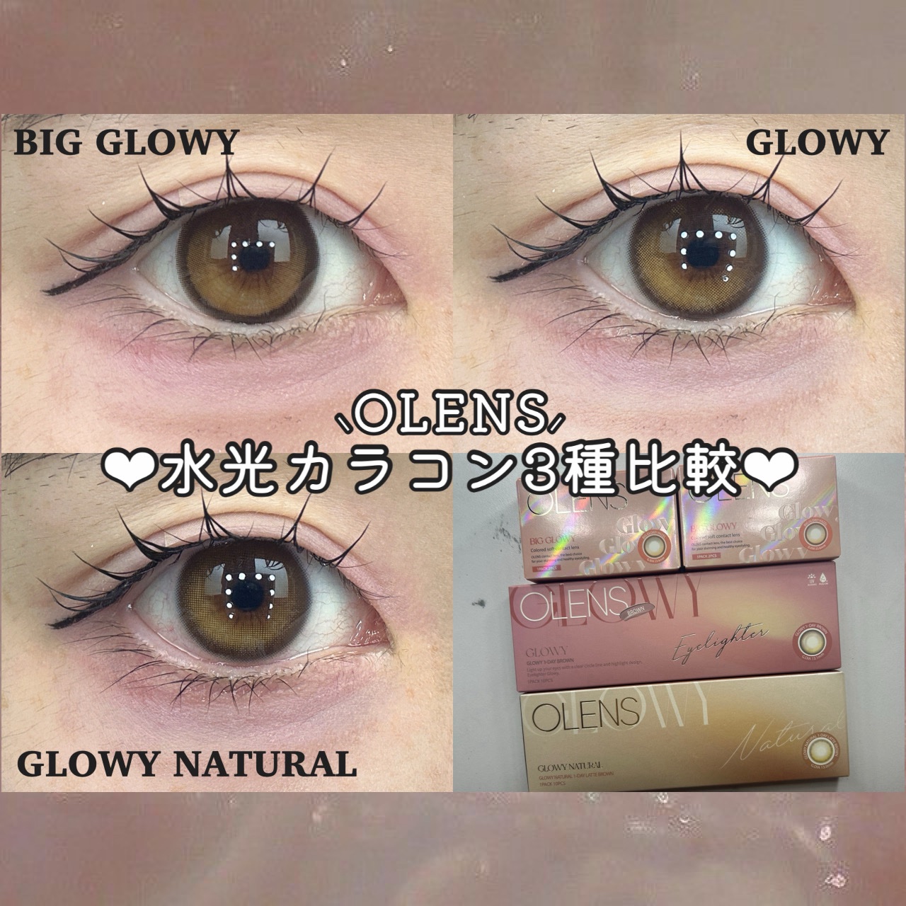 Glowy 1day/OLENS/ワンデー（１DAY）カラコンを使ったクチコミ（1枚目）