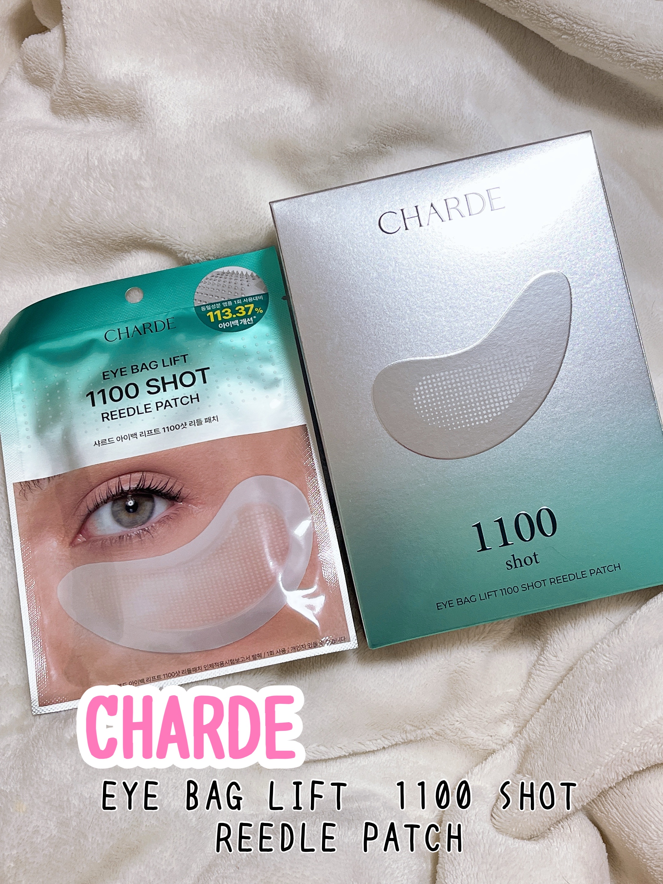 アイバックリフト1100シャットリードルパッチ/CHARDE/シートマスク・パックを使ったクチコミ（1枚目）