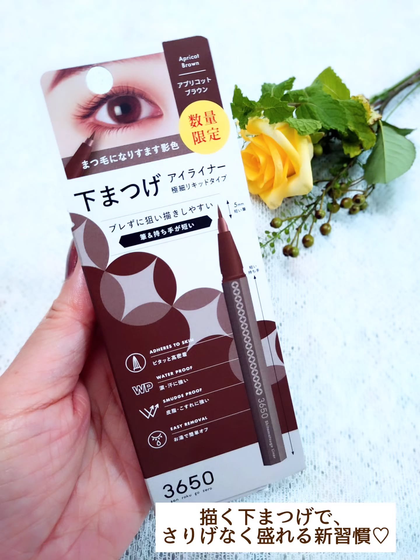 3650 下まつげライナー/3650/リキッドアイライナーを使ったクチコミ（3枚目）