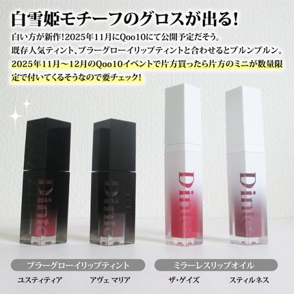 ブラーグロイリップティント/Dinto/リップティントを使ったクチコミ(2枚目)