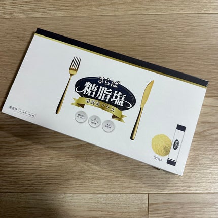 さらば糖脂塩/さらば糖脂塩/健康サプリメントを使ったクチコミ(1枚目)