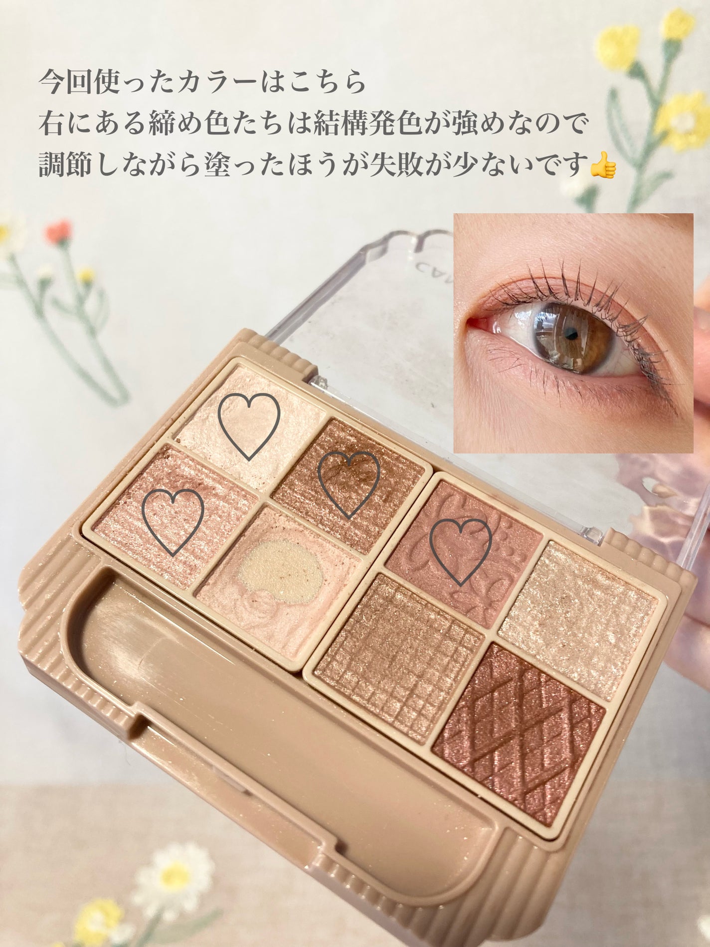 プティパレットアイズ/キャンメイク/パウダーアイシャドウを使ったクチコミ(3枚目)