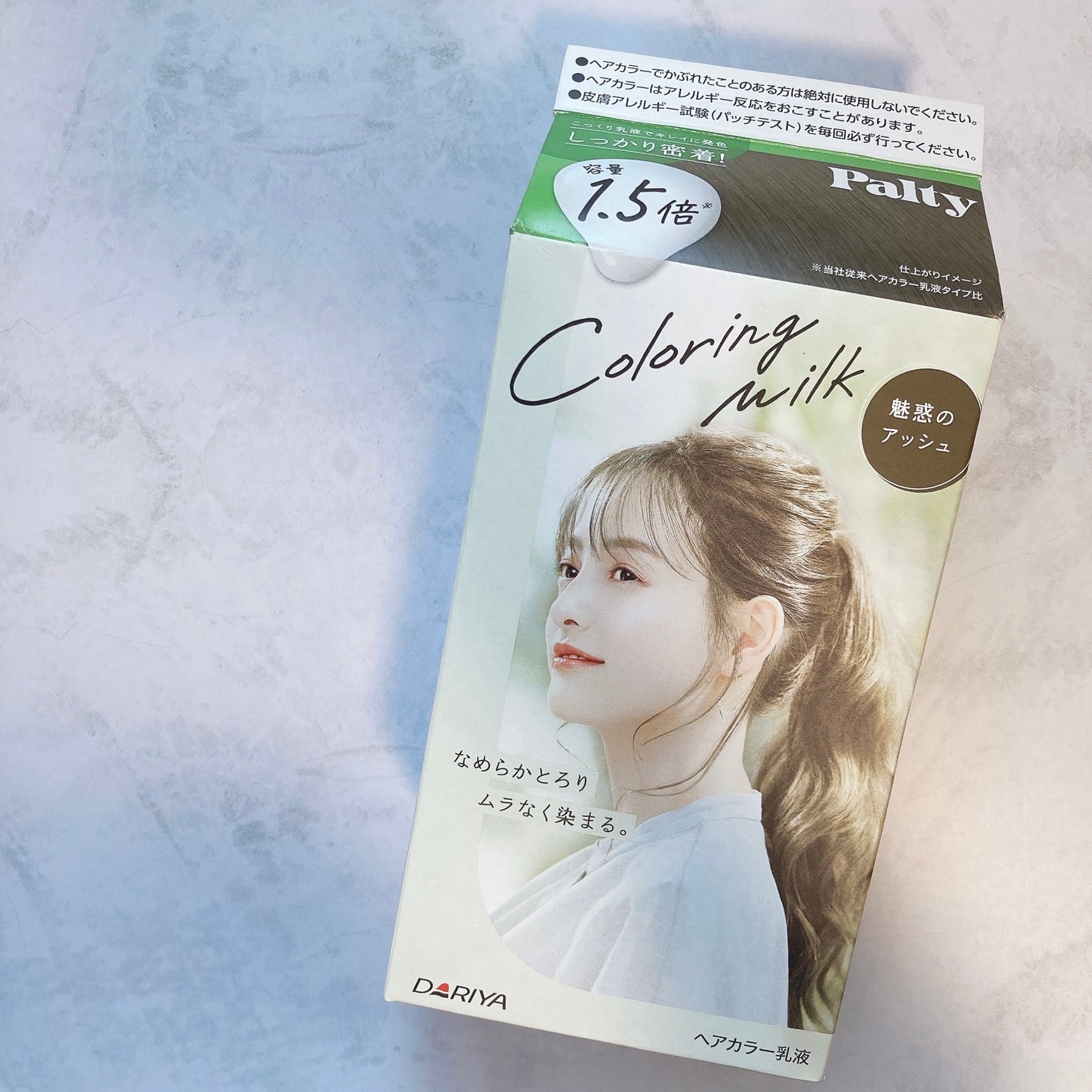 カラーリングミルク【旧】/パルティ/ヘアカラーを使ったクチコミ(3枚目)