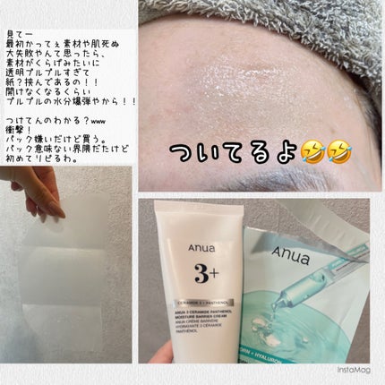 PDRNヒアルロン酸 カプセル100セラムマスクパック/Anua/シートマスク・パックを使ったクチコミ(6枚目)