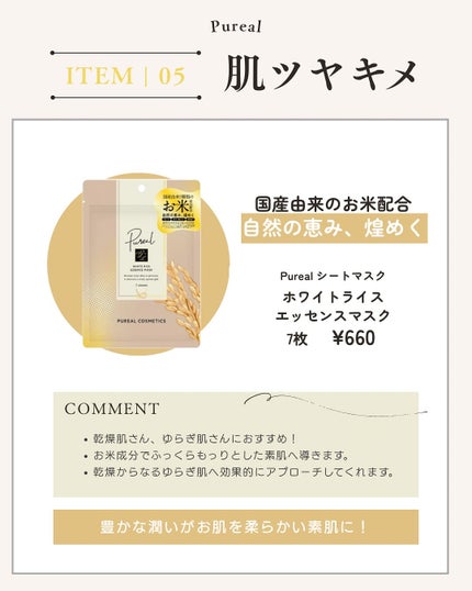 クリアエッセンスマスク/ピュレア/シートマスク・パックを使ったクチコミ(6枚目)