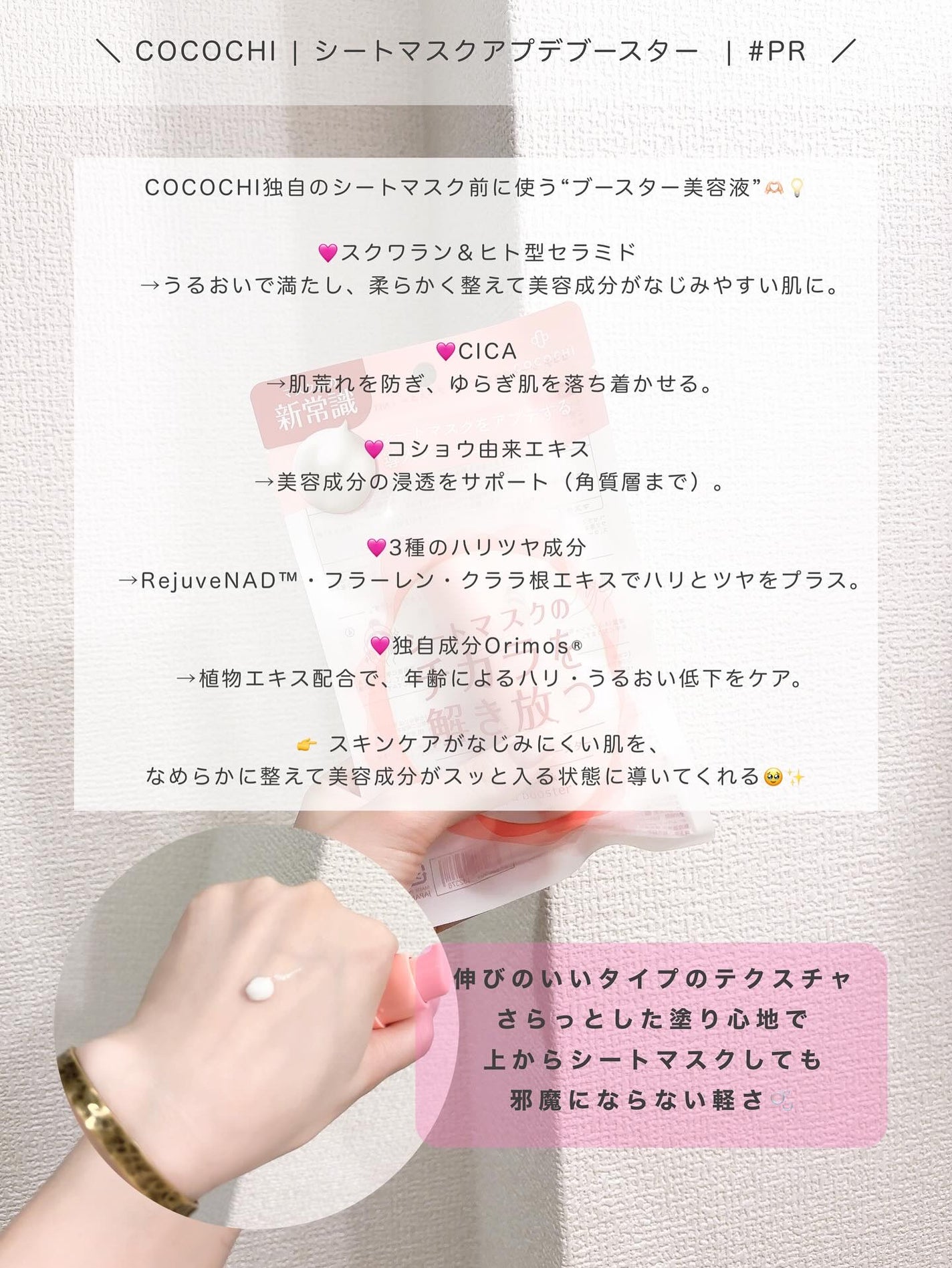 ココチ シートマスク アプデ ブースター/COCOCHI/ブースター・導入液を使ったクチコミ(2枚目)