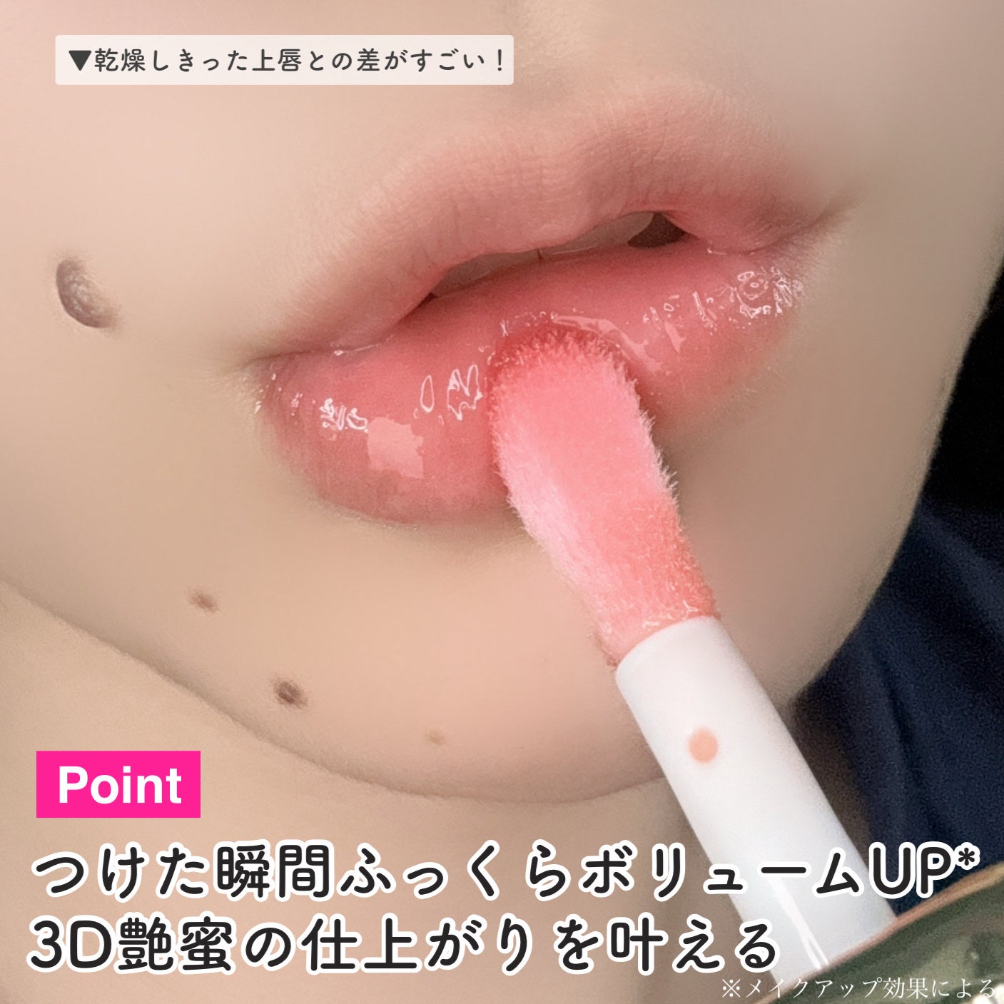 キスキス ビー グロウ オイル/GUERLAIN/リップグロスを使ったクチコミ(4枚目)