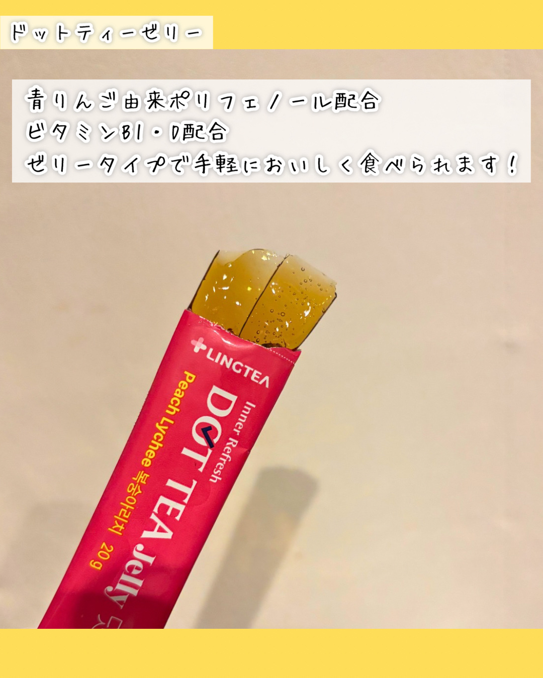 LINGTEA DOT TEA/LINGTEA/美容ドリンクを使ったクチコミ（3枚目）