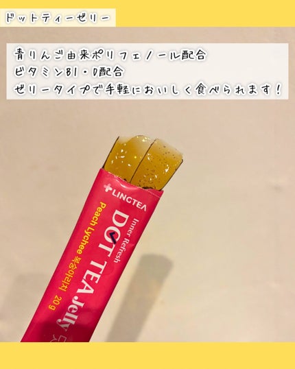 LINGTEA DOT TEA/LINGTEA/美容ドリンクを使ったクチコミ(3枚目)