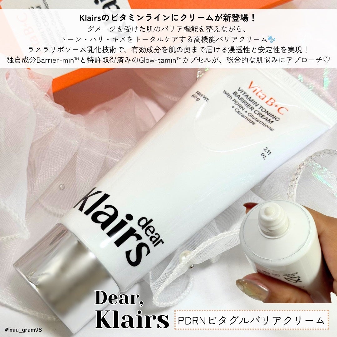 PDRN ビタグル バリアクリーム/Klairs/フェイスクリームを使ったクチコミ(2枚目)