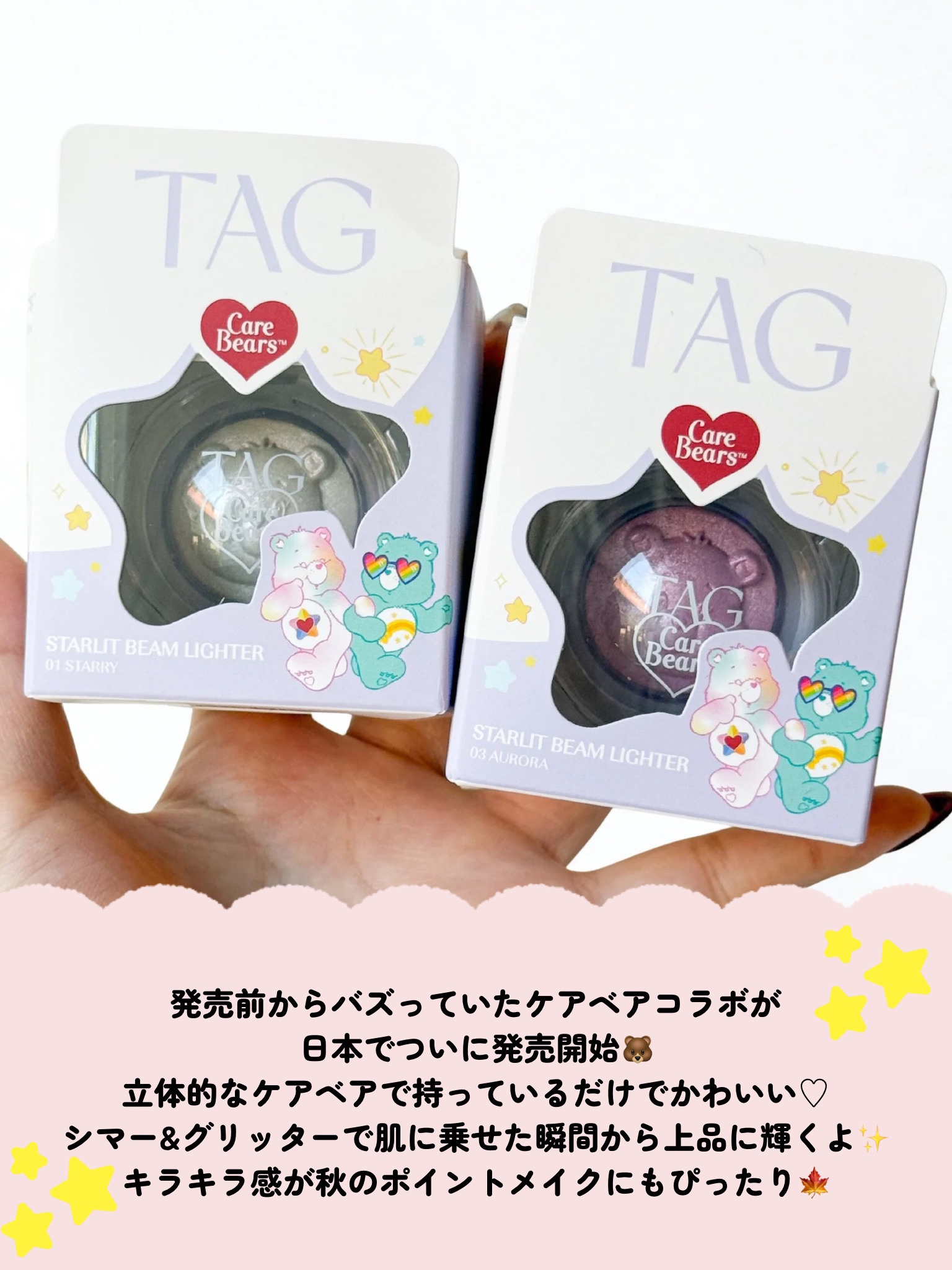 Starlit Beam Lighter/TAG/パウダーハイライトを使ったクチコミ（2枚目）