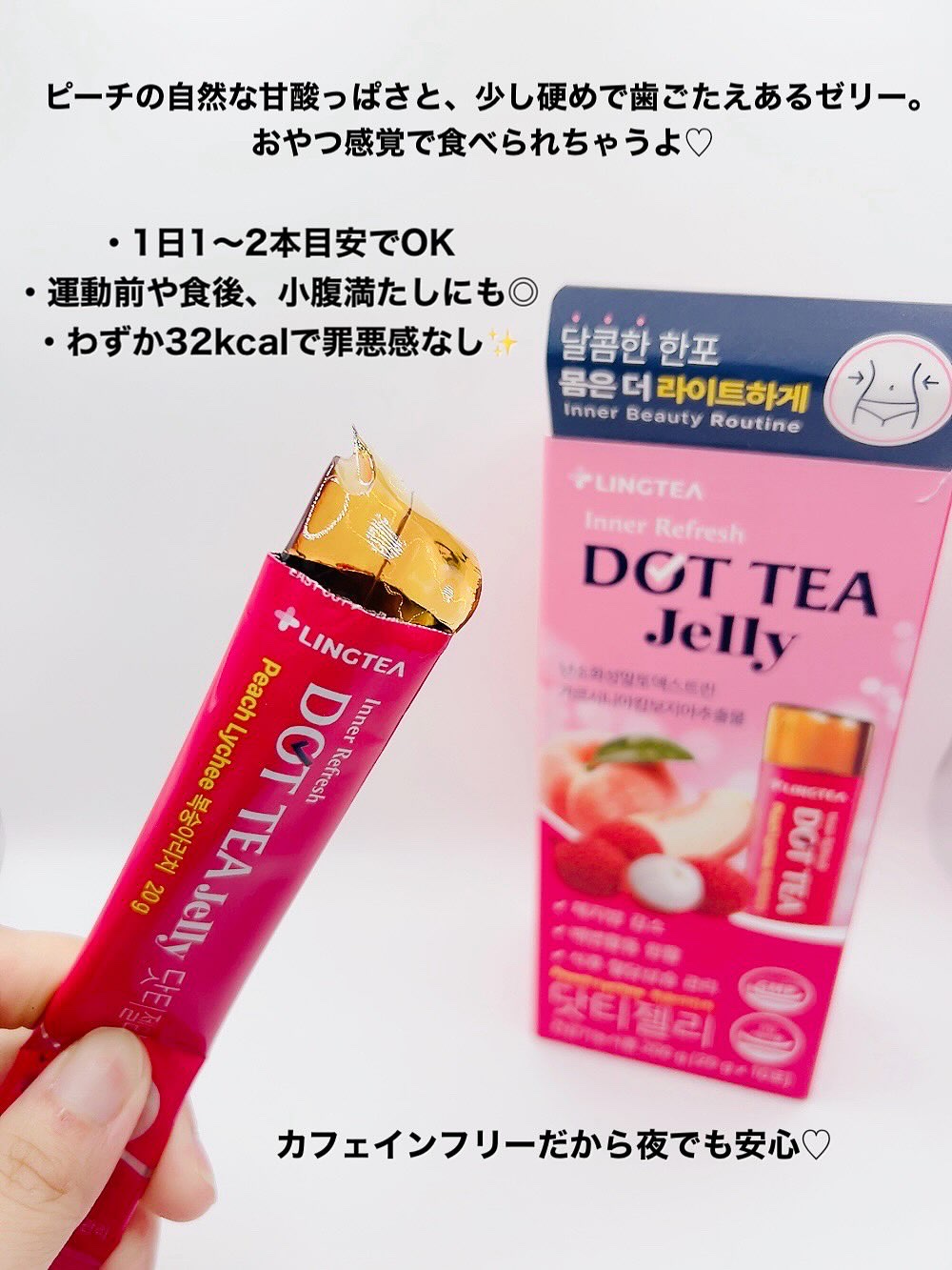 LINGTEA DOT TEA/LINGTEA/美容ドリンクを使ったクチコミ（3枚目）