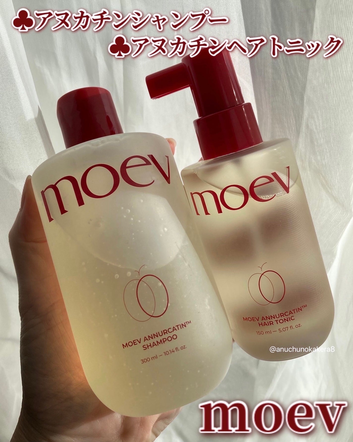 モエブ アヌカチン シャンプー/トリートメント/moev/市販シャンプーを使ったクチコミ(1枚目)