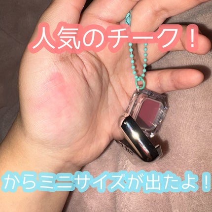 エッセンシャル リップチーク タップ/CLIO/ジェル・クリームチークを使ったクチコミ(1枚目)