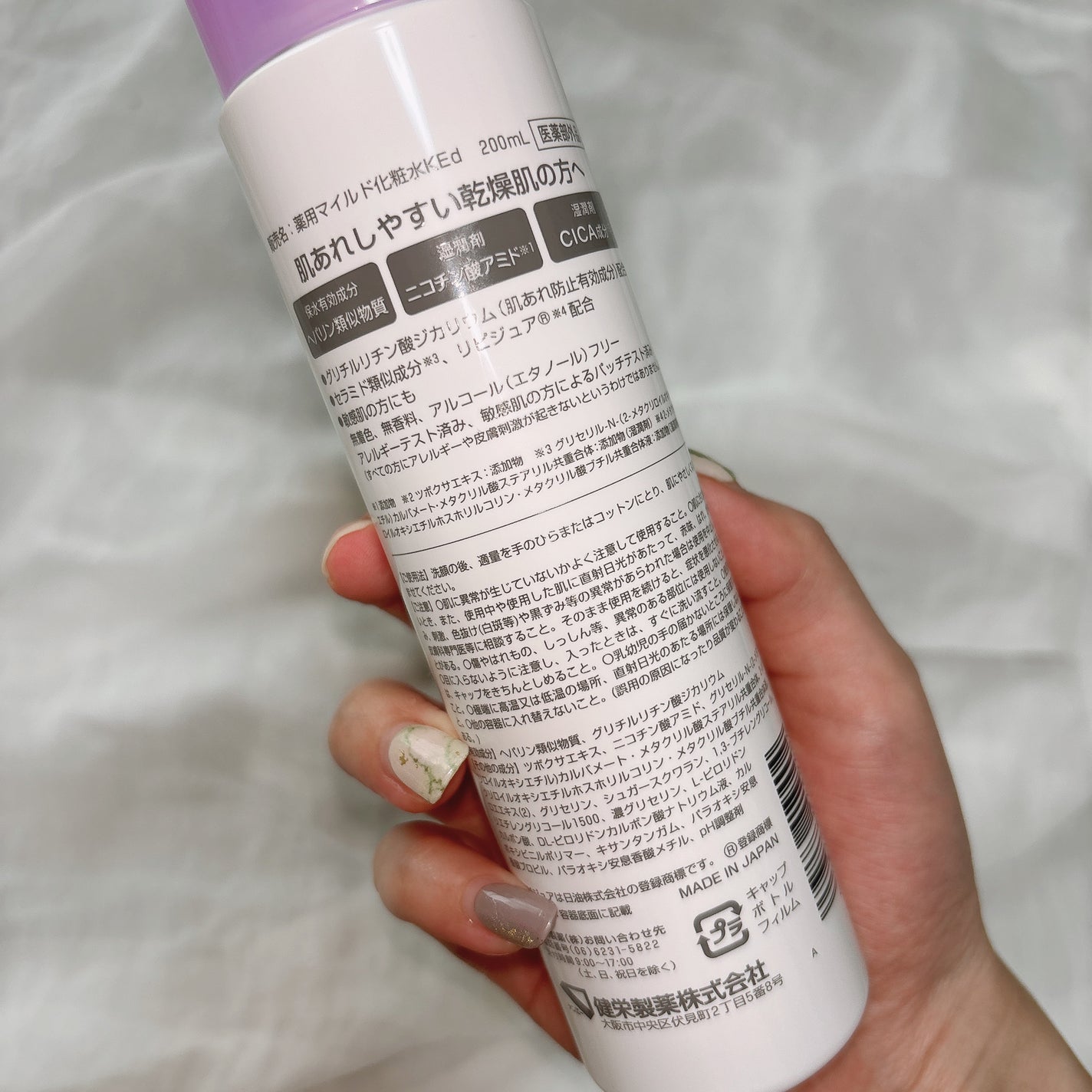 ヒルマイルドライトしっとり化粧水/健栄製薬/化粧水を使ったクチコミ(7枚目)