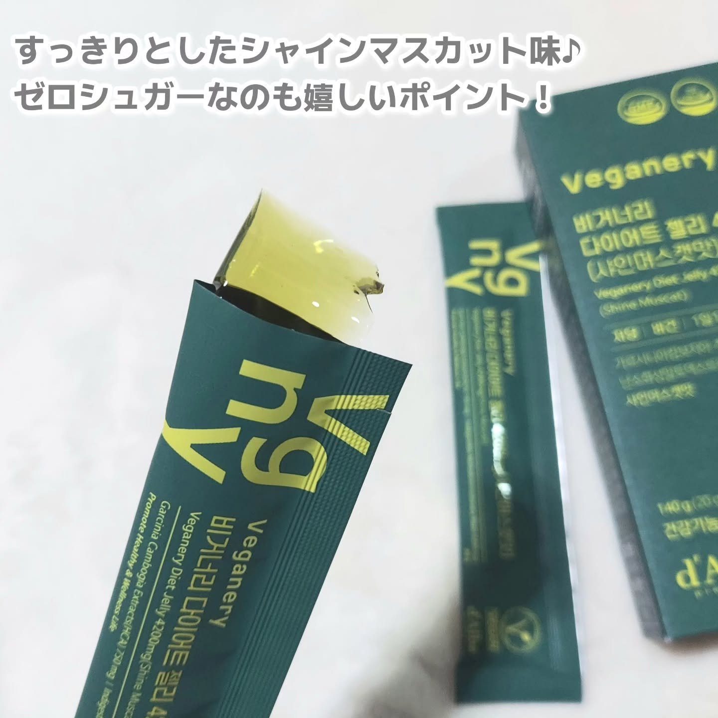 ヴィーガナリー マルチビタミン＆ビューティー/ダルバ/美容サプリメントを使ったクチコミ（3枚目）