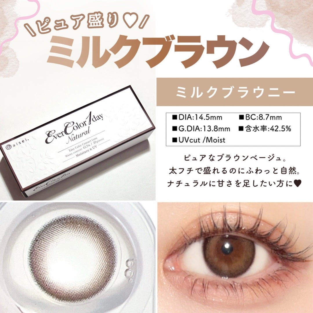 エバーカラーワンデー ナチュラル/エバーカラー/ワンデー(1DAY)カラコンを使ったクチコミ(3枚目)