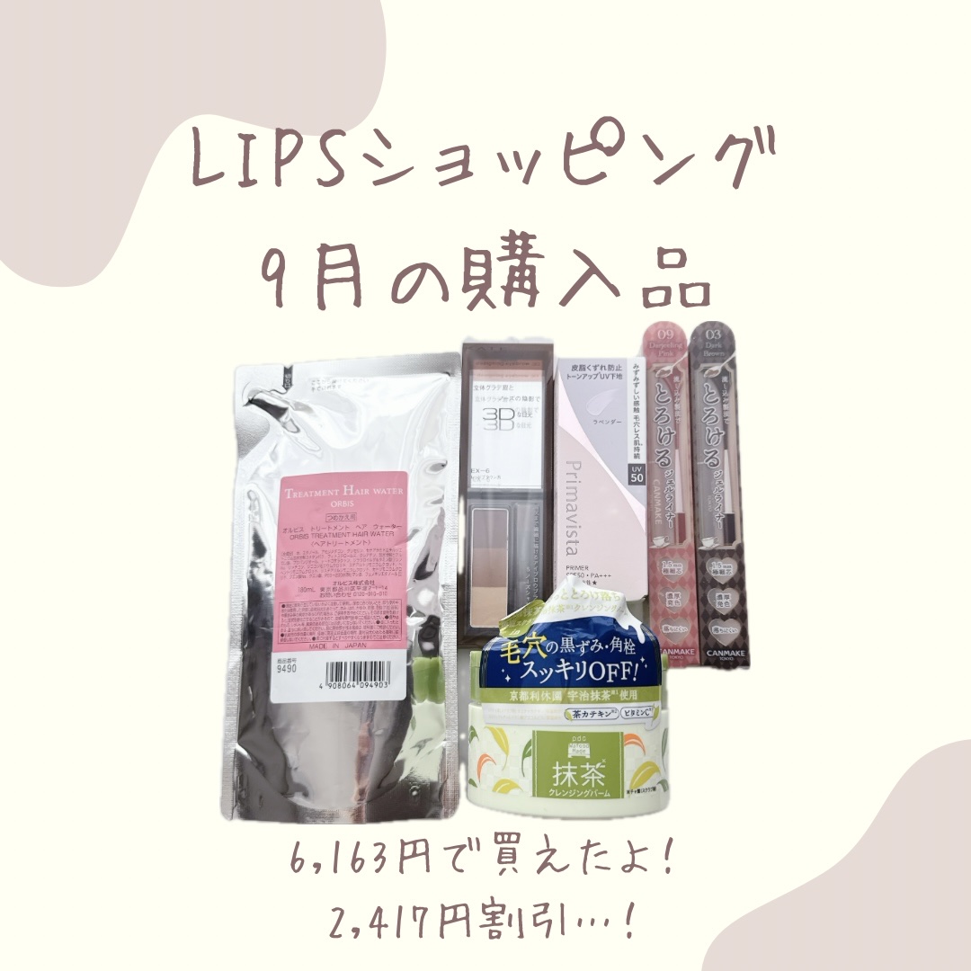 トリートメントヘアウォーター/オルビス/アウトバストリートメントを使ったクチコミ（1枚目）