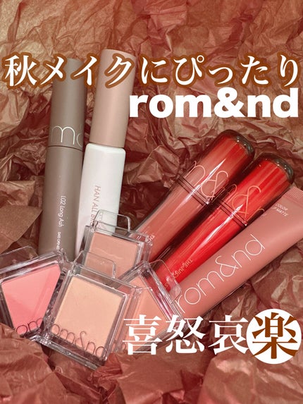 ハンオールフィックスマスカラ/rom&nd/マスカラを使ったクチコミ(1枚目)