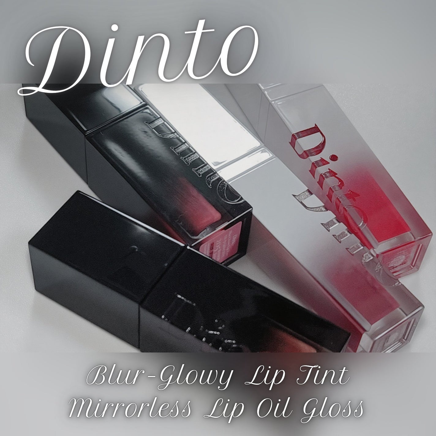 ブラーグロイリップティント/Dinto/リップティントを使ったクチコミ(1枚目)