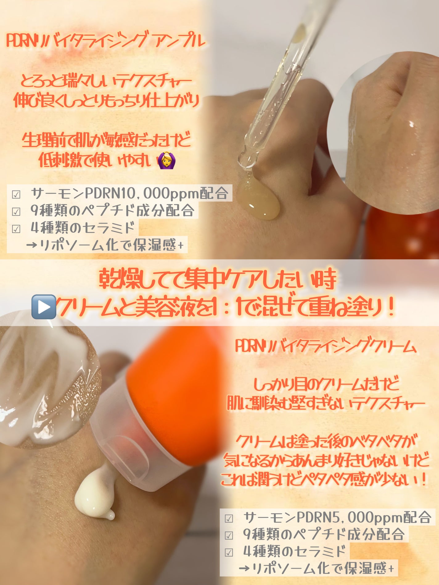 PDRN リバイタラジングアンプル/COSNORI/美容液を使ったクチコミ(2枚目)