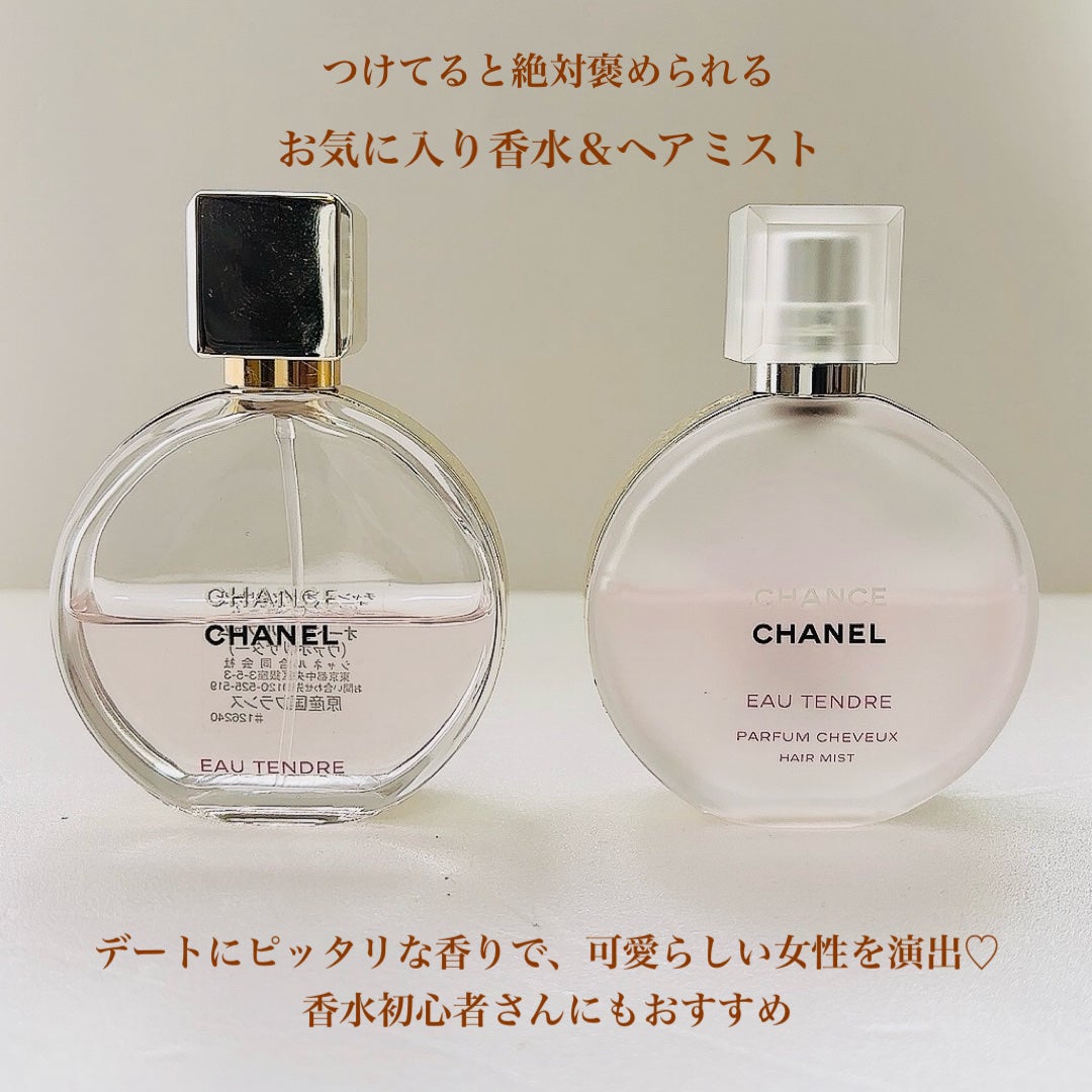 チャンス オー タンドゥル ヘア ミスト/CHANEL/ヘアミストを使ったクチコミ(6枚目)