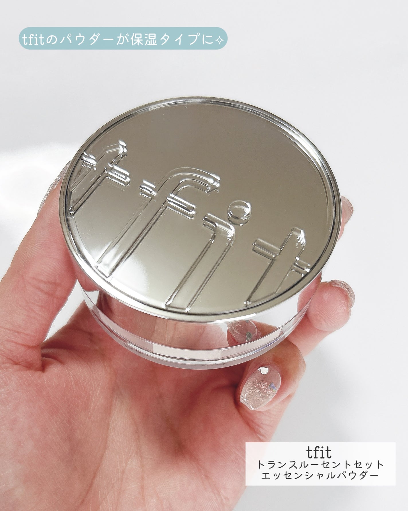 トランスルーセントセットエッセンシャルパウダー/TFIT/ルースパウダーを使ったクチコミ(2枚目)