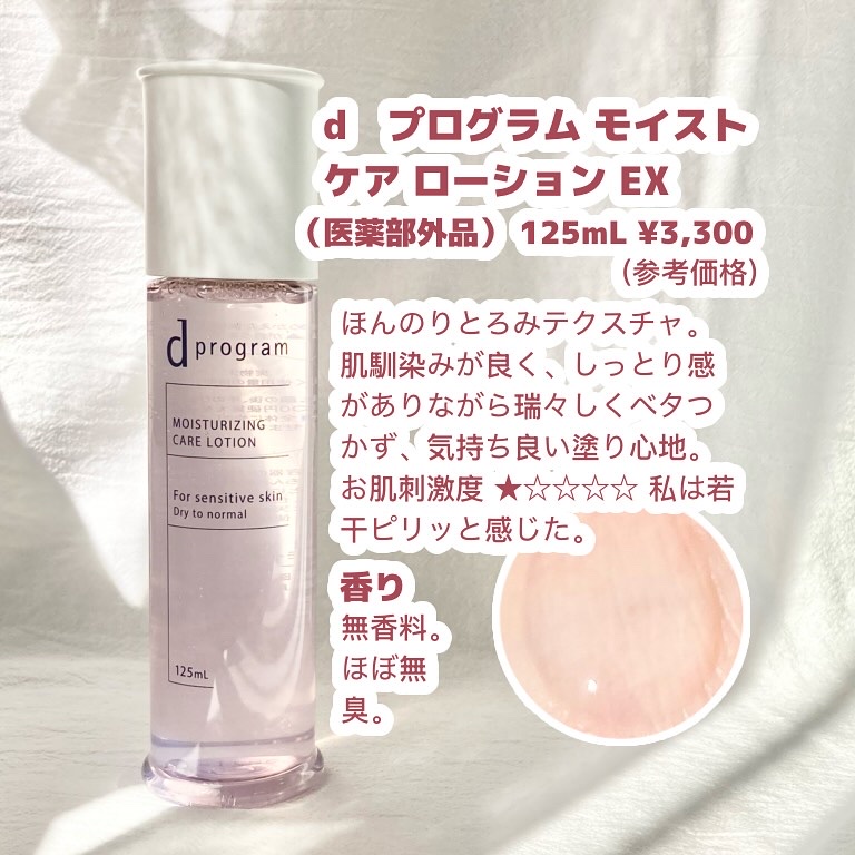 エッセンスイン クレンジングフォーム/d プログラム/洗顔フォームを使ったクチコミ（3枚目）