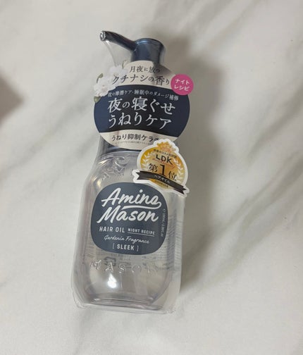 スリーク アミノセラム ヘアオイル/アミノメイソン/アウトバストリートメントを使ったクチコミ(1枚目)