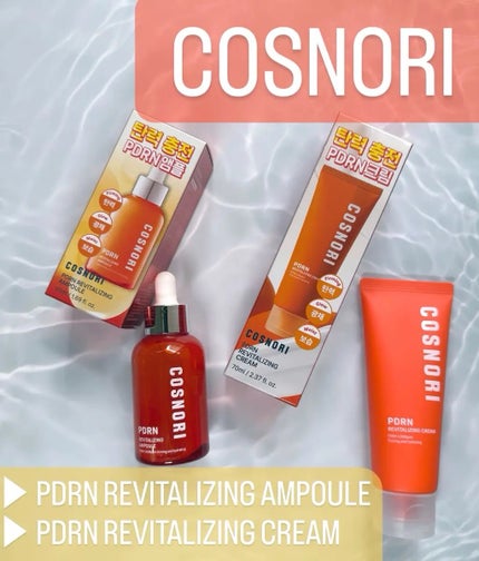 PDRNリバイタライジング美容液/COSNORI/美容液を使ったクチコミ(1枚目)