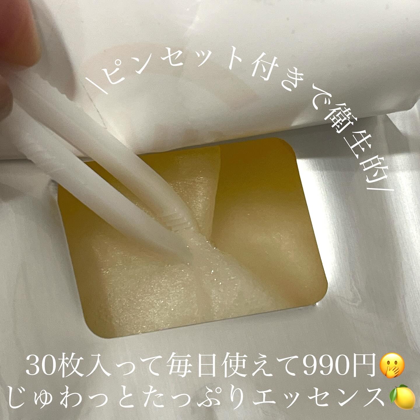 ビタミンC(*⁶)パンテノールマスク/MIJIN COSMETICS/シートマスク・パックを使ったクチコミ（2枚目）