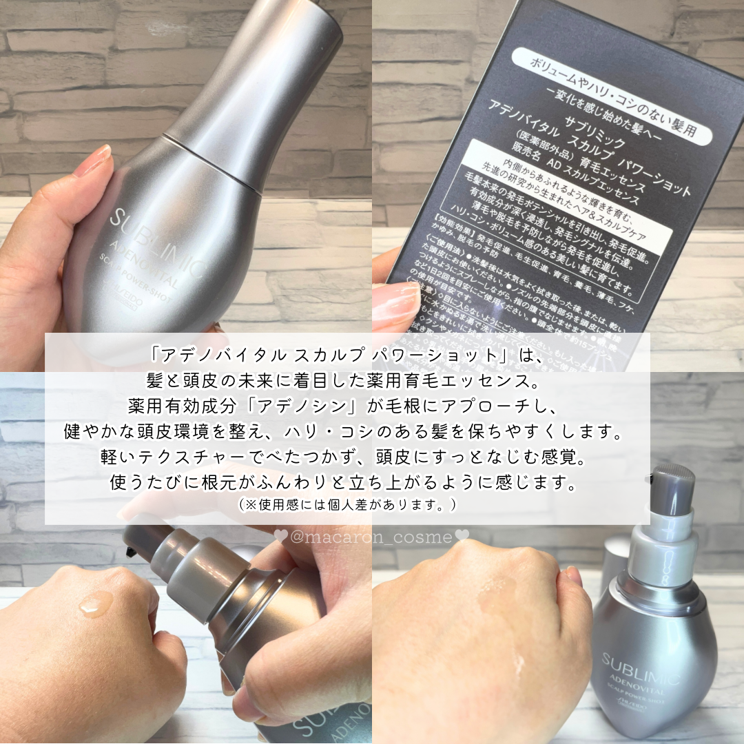アデノバイタル スカルプ パワーショット/サブリミック/頭皮ローションを使ったクチコミ（2枚目）