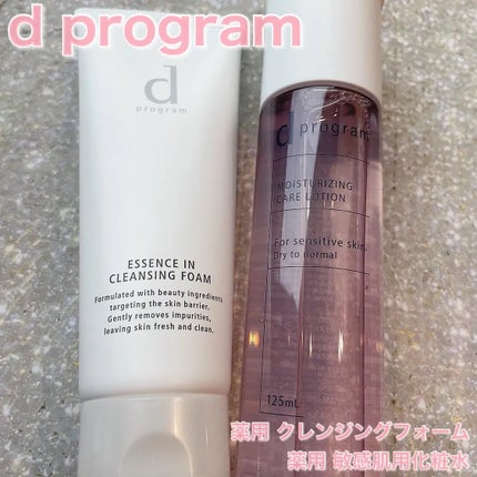りり♡フォロバ100 on LIPS 「dプログラムさまからいただきました🩷薬用敏感肌用化粧水乾燥や肌..」(1枚目)