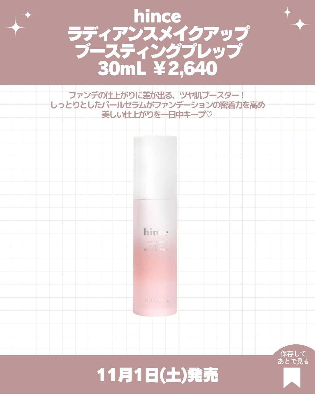 ロウグロウデューイーボール ライラックデュー (ホリデー限定色)/hince/リップバームを使ったクチコミ（3枚目）