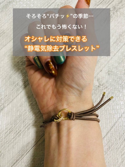 ako on LIPS 「寒くなってきて、ニットやマフラーの出番が増える季節🍂“あのバチ..」(1枚目)