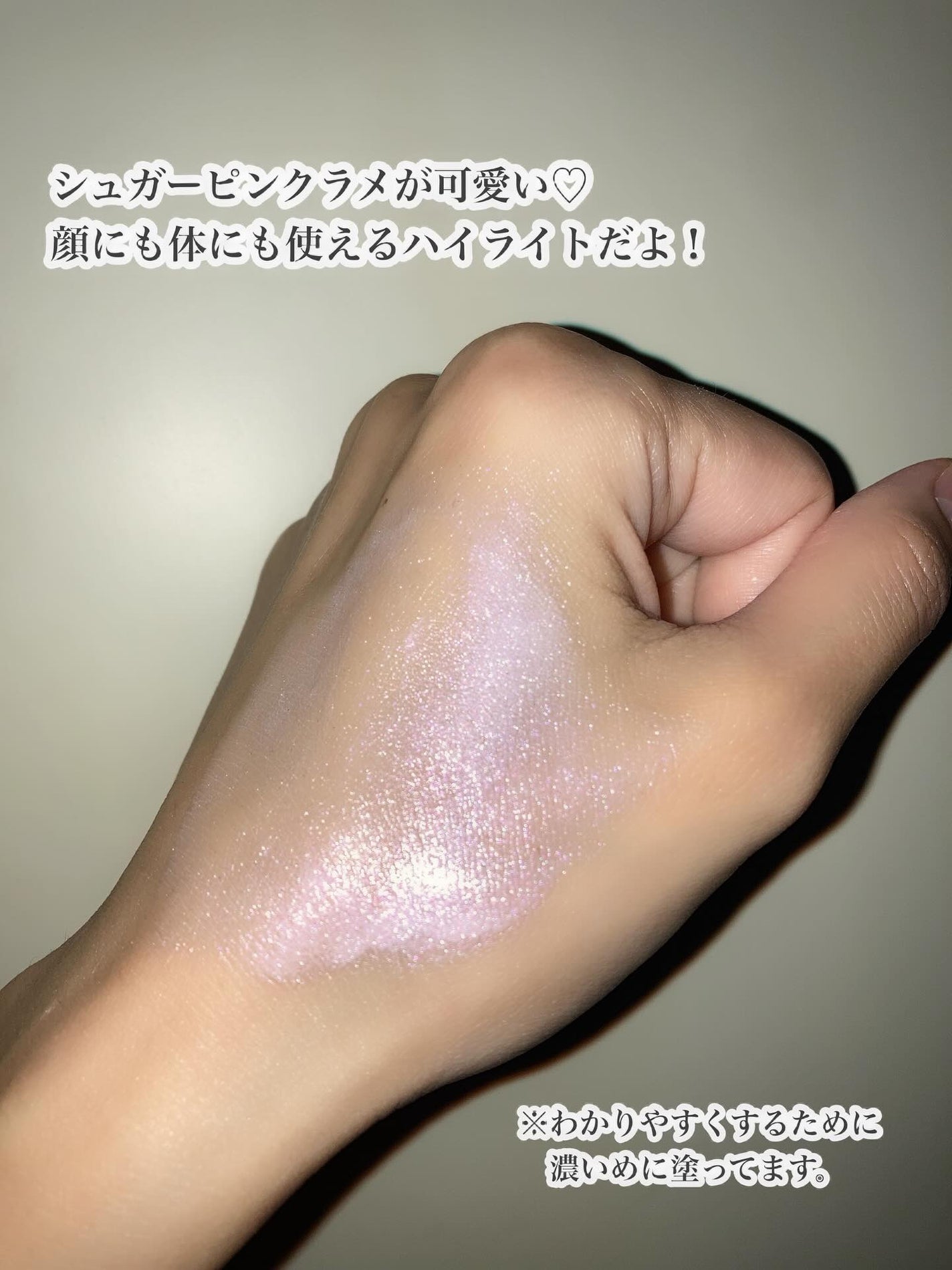 LoNLy シンティランテハイライトセラム /LoNLy /リキッドハイライトを使ったクチコミ(4枚目)