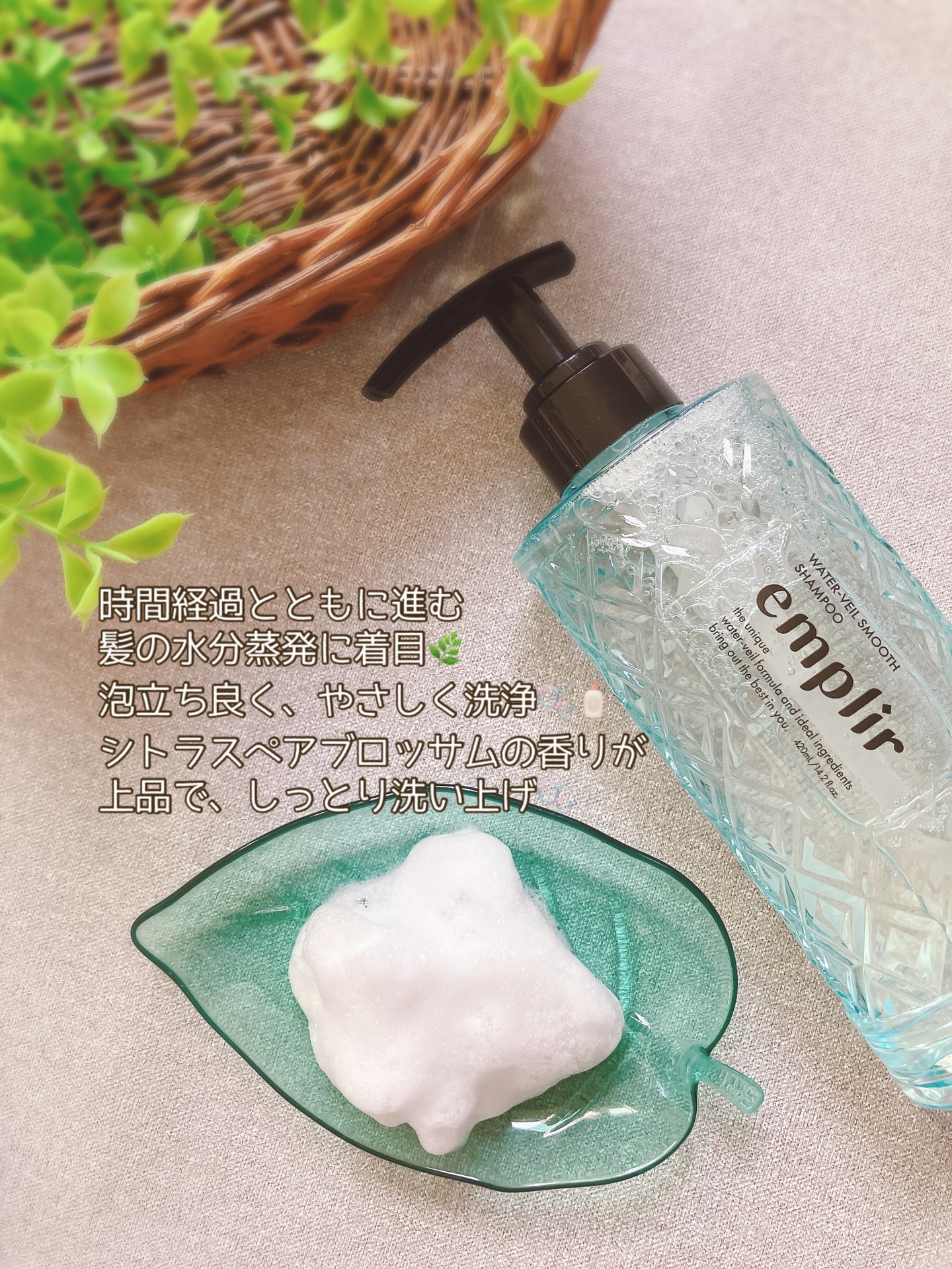ウォーターベール スムース シャンプー／トリートメント/emplir/市販シャンプーを使ったクチコミ（3枚目）