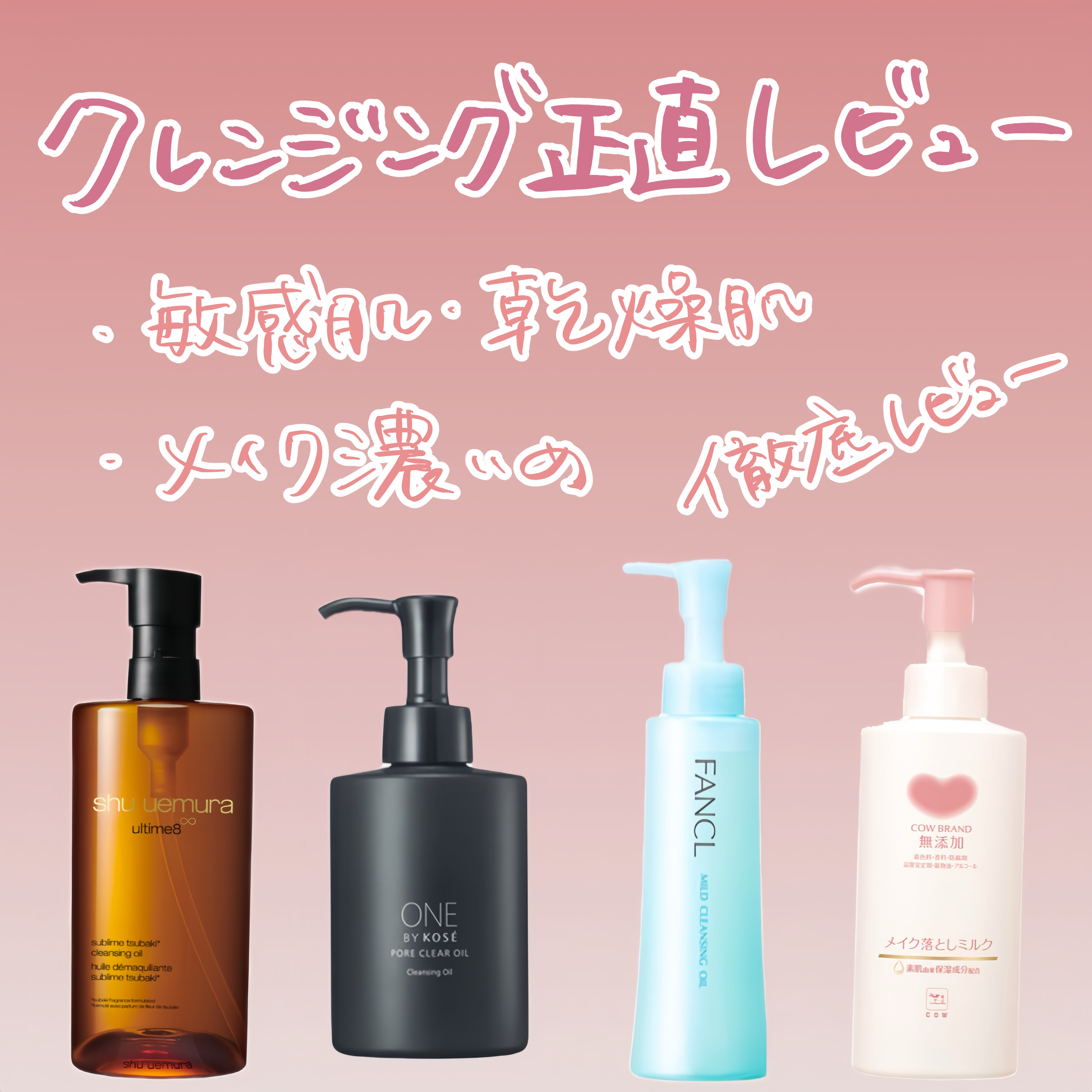 マイルドクレンジング オイル/ファンケル/オイルクレンジングを使ったクチコミ（1枚目）