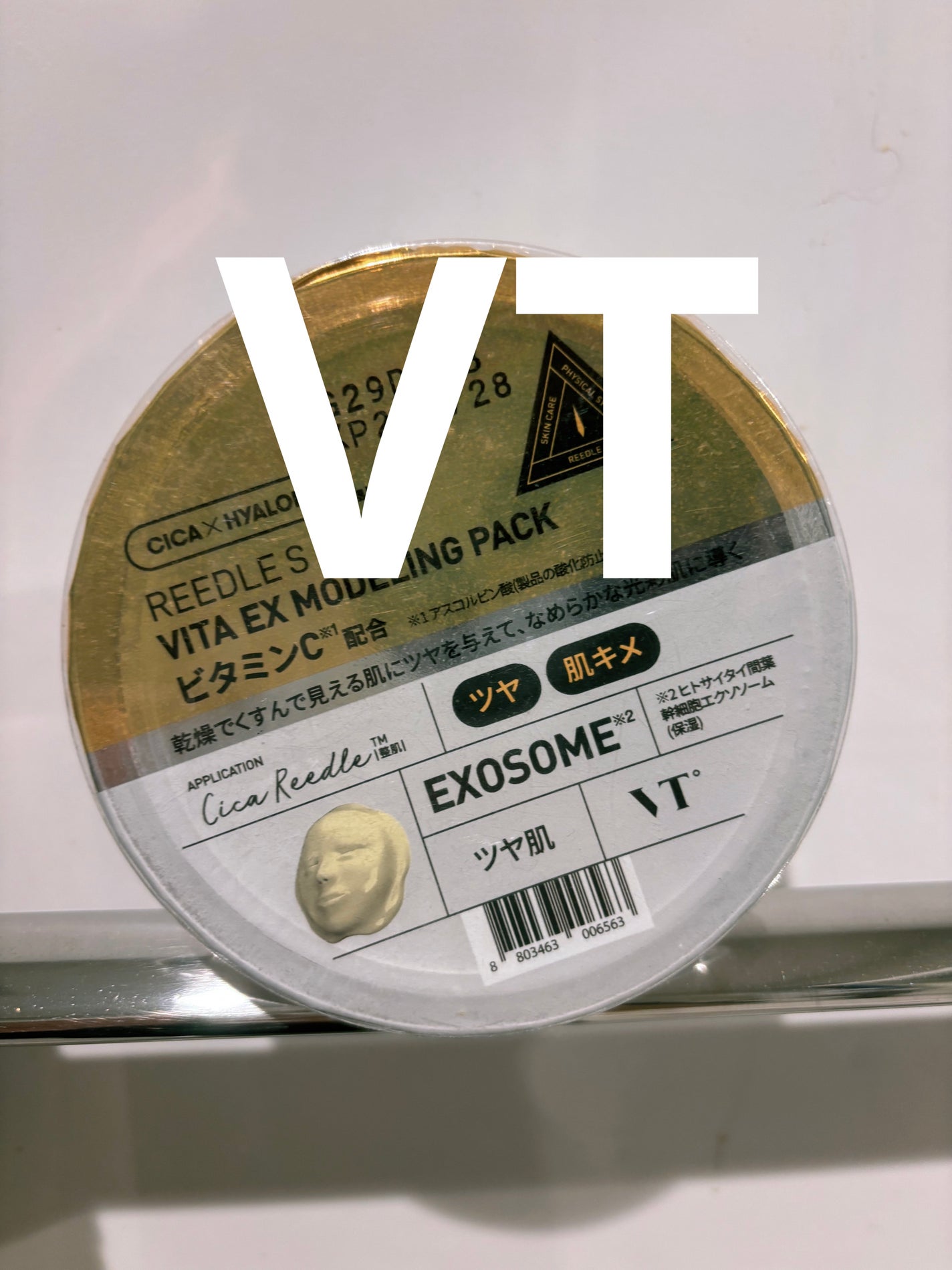 リードルショットEX ビタミンモデリングパック/VT/シートマスク・パックを使ったクチコミ(1枚目)